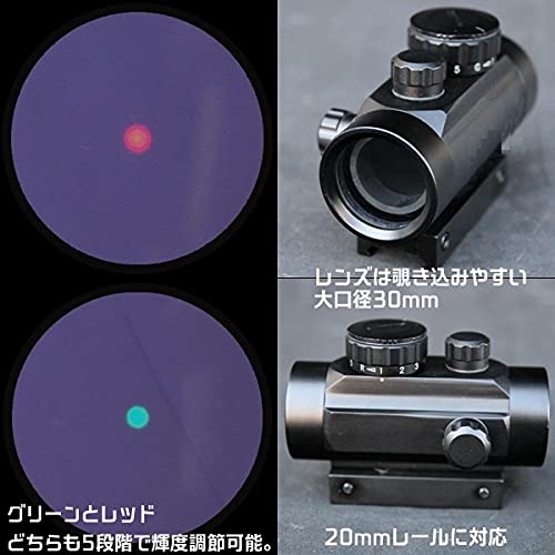 Amazon.co.jp: ドットサイトスコープ 1x30 5段階調節 20mm