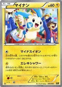 ポケモン - カバ　ポケモンカードゲーム プラスル マイナン 2007年 未開封品 Amazon.co.jp: ポケモンカードゲーム[ポケカ] マイナン ［EX