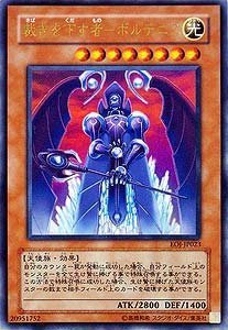 Amazon.co.jp: EOJ-JP023 UR 裁きを下す者－ボルテニス【遊戯王