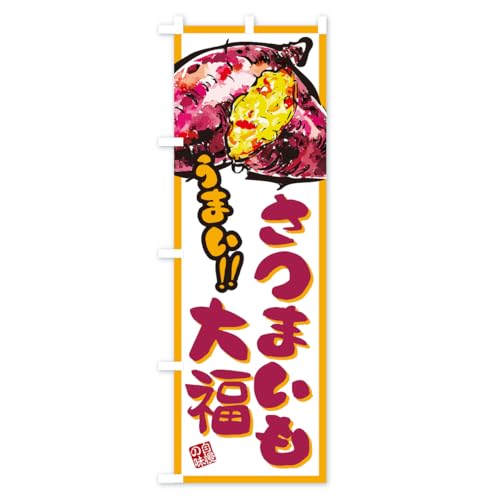 ���܂����啟 �̂ڂ��(���M�����[60x180cm ���`�` �W��) CX8X_CR �O�b�Y�v��/GoodsPro