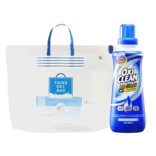 【 OXICLEAN ロゴ入り】オキシクリーン 漬けおきバッグ ＋ パワーリキッド 液体 酸素系漂白剤 専用 つけ置き洗い 袋 日本製 oxiclean たらい タライ