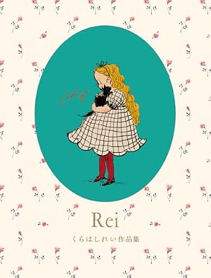 ブックカバー Rei くらはしれい作品集