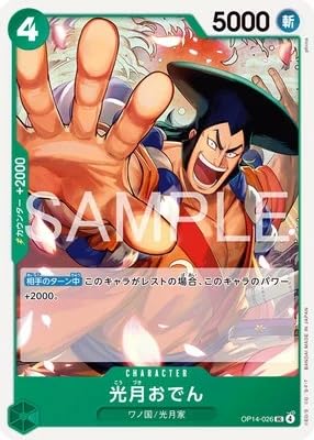 ONE PIECE�J�[�h�Q�[�� ���C�̎��� UC �������ł� OP14-026