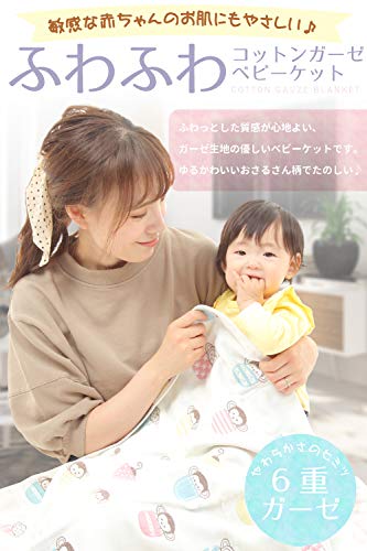 最安値 Coppen Cup ベビーバスタオル 沐浴タオル 人気 ガーゼタオル 沐浴ガーゼ ガーゼタオルケット ベビーブランケット 静電気防止 6重 ガーゼ 新生児 お祝い用の価格比較