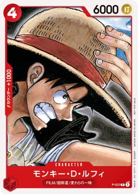 ONE PIECE CARD GAME モンキー・D・ルフィ OP】モンキー・D・ルフィ【SR/パラレル】OP02-062ONE PIECE