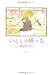 いとしの猫っ毛 (CITRON COMICS)