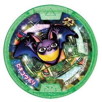 Amazon | 【妖怪メダル】限定)ヒキコウモリ(ゲラポプラス付属)/Zホロ