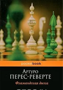Paperback Flemish board Flamandskaya doska [Russian] Book