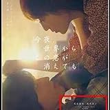 ๆ ็ปใไปๅคใไธ็ใใใใฎๆใๆถใใฆใใ่ฆใ ็กๆใใผใ ใทใขใฟใผSekai kara kono Koi ga Kietemo|| mp4 ใใซใใใช