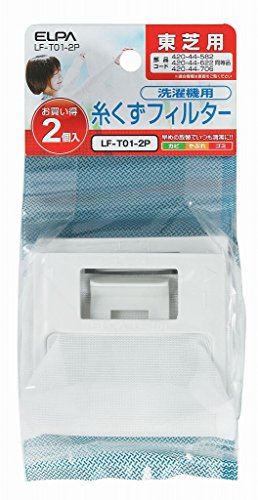 ELPA 糸くずフィルターE-T-2P LF-T01-2P
