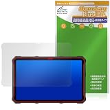 ミヤビックス Ulefone Armor Pad 4 Ultra/Armor Pad 4 Ultra Thermal 対応 保護 フィルム 高精細対応 反射防止 防指紋 防気泡 日本製