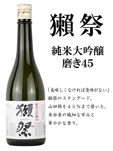 獺祭 純米大吟醸 磨き45&久保田 吟醸 千寿 720mlセット