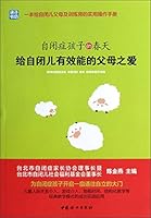Autistic child in the spring : effective for autistic children of parental love can 751270366X Book Cover