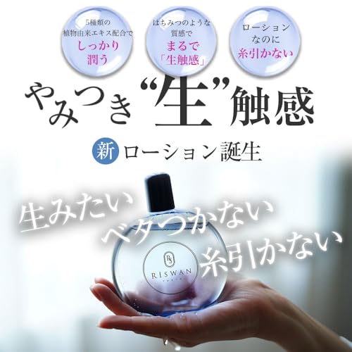 まるで愛液！新感覚！濡れっぱなし愛液ローション！【ヒアルロン酸配合潤滑ローション】日本製 潤い 性交痛 フェムケア Riswan リスワン 舐めれる成分 - 画像3