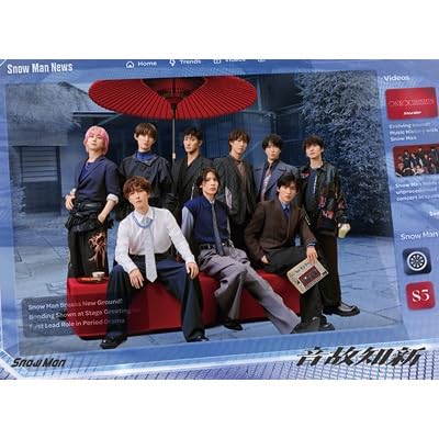 Amazon.co.jp: Snow Man スノーマン snowman 音故知新 (初回盤B DVD