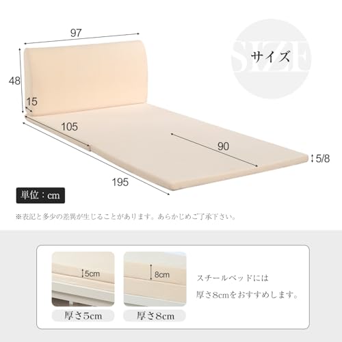 マットレス シングル 二つ折り 高反発 ウレタン 体圧分散 寝返りラクラク 厚さ8cm ムレにくい 洗える側生地 床敷き 座布団 兼用 折りたたみ 省スペース (ベージュ)