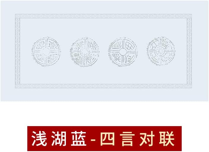 QinXingBaiHuoDian Chinese Copying Crafts Calligraphy practice art Supplies 粉彩四尺四开瓦当宣纸对联仿古四言楹联三言半生熟作品纸（1Pcs 浅仿古30张