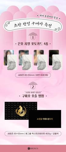 Script Book 오늘부터 인간입니다만 SBS Drama pour soirée lecture K-culture - 5
