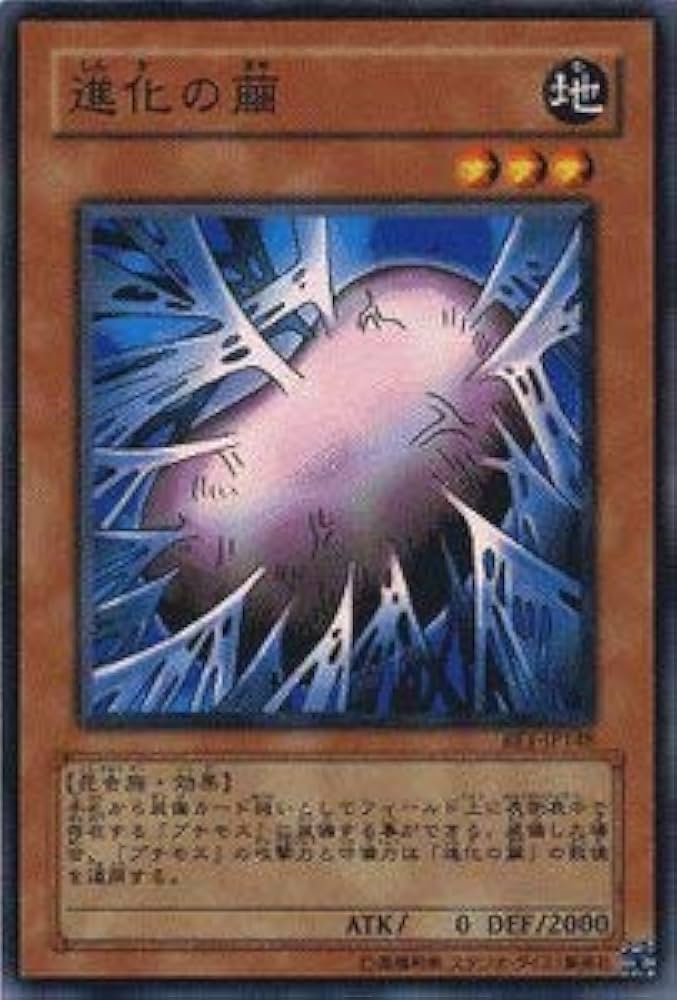 ビギナーズエディション1 Amazon.co.jp: 遊戯王カード 【進化の繭】 BE1-JP148-N 《ビギナーズ