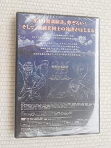Amazon Co Jp ｄｖｄのみ 進撃の巨人 13巻 ｄｖｄ付き限定版特典 オリジナルアニメーションｄｖｄ 突然の来訪者 苛まれる青春の 呪い ホビー 通販