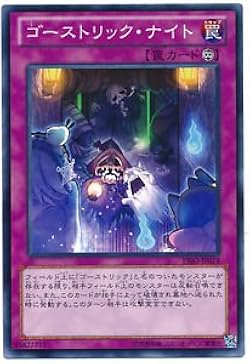 遊戯王 ゴーストリック Amazon.co.jp: 遊戯王 RC04-JP037 ゴーストリックの駄天使 (日本