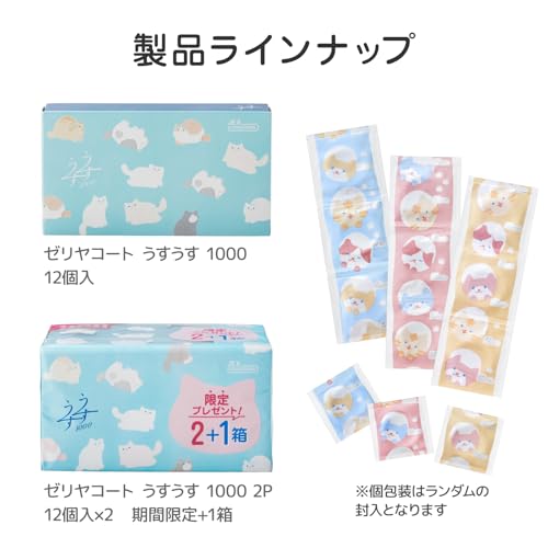 ジェクス ゼリヤコート うすうす 1000 2パック+1個増量 - 画像6