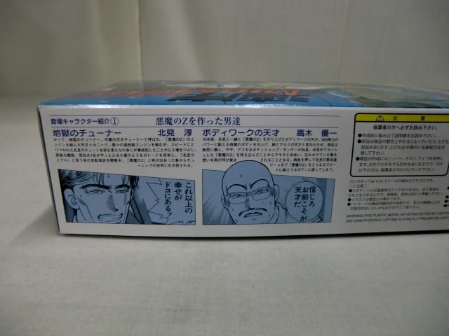 Amazon.co.jp: 1：24 湾岸ミッドナイト 悪魔のZ フェアレディ