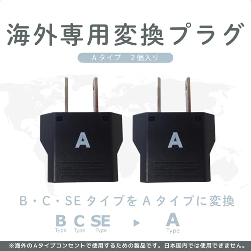 カシムラ 海外用変換プラグ Aタイプ 2個セット NTI-155