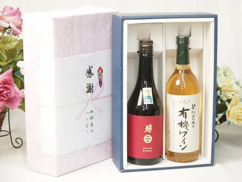 実りの秋の贈り物 感謝の贈り物ボックス 清涼感ある南部美人と酸化防止剤無添加ワインセット(酸化防止剤無添加 契約農場の有機白ワイン やや甘口(長野県)720ml日本酒南部美人特別純米 (岩手県)720ml