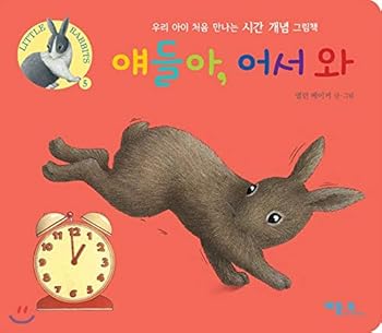 Paperback Guys, come on. (Korean Edition) [Korean] Book