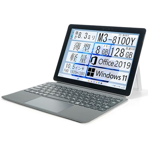 【整備済み品】Surface Go2（1927）キーボード付 / m3-8100Y / メモリ8GB / SSD128GB / 軽量2 in 1ノートパソコン / 重さ約770g / 10.5インチ / Windows11 / Office2019搭載 / サーフェス Go 2