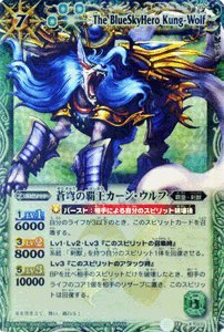 バトルスピリッツ Xレア 蒼穹の覇王カーン・ウルフ　初期レリーフ Amazon.co.jp: バトルスピリッツ 【蒼穹の覇王カーン・ウルフ】【Xレア