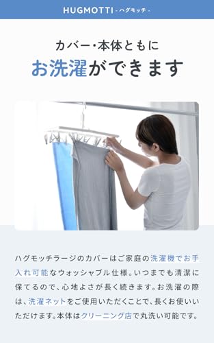 ハグモッチ ラージ® 正規品 抱き枕 『男性も使いやすいロングタイプ』ふわもち 男性用 【カバータイプ：ベロア】肩 首 腰 安眠 枕 【寝姿勢を保つ/体圧分散】 妊婦 クッション 大きい【カバー洗える/補充綿付き】 コットングレージュ [4]