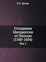 Отпадание Малороссии от Польши (1340-1654): Том 1 5458280865 Book Cover