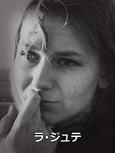 ラ・ジュテ (字幕版)