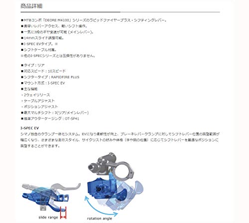 SHIMANO Conjunto de alavanca de câmbio de bicicleta Deore Right Direct Attach - SL-M4100-R - ISLM410