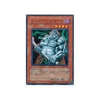 遊戯王 - しょっち Amazon.co.jp: 遊戯王カード 【 ジャイアント・オーク 】 SD12