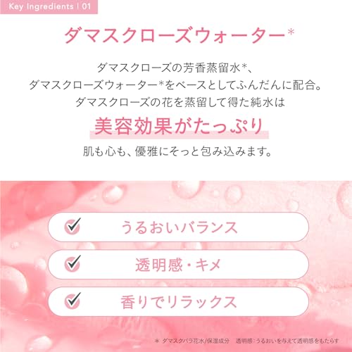 FEMMUE『ローズミルキーエッセン』