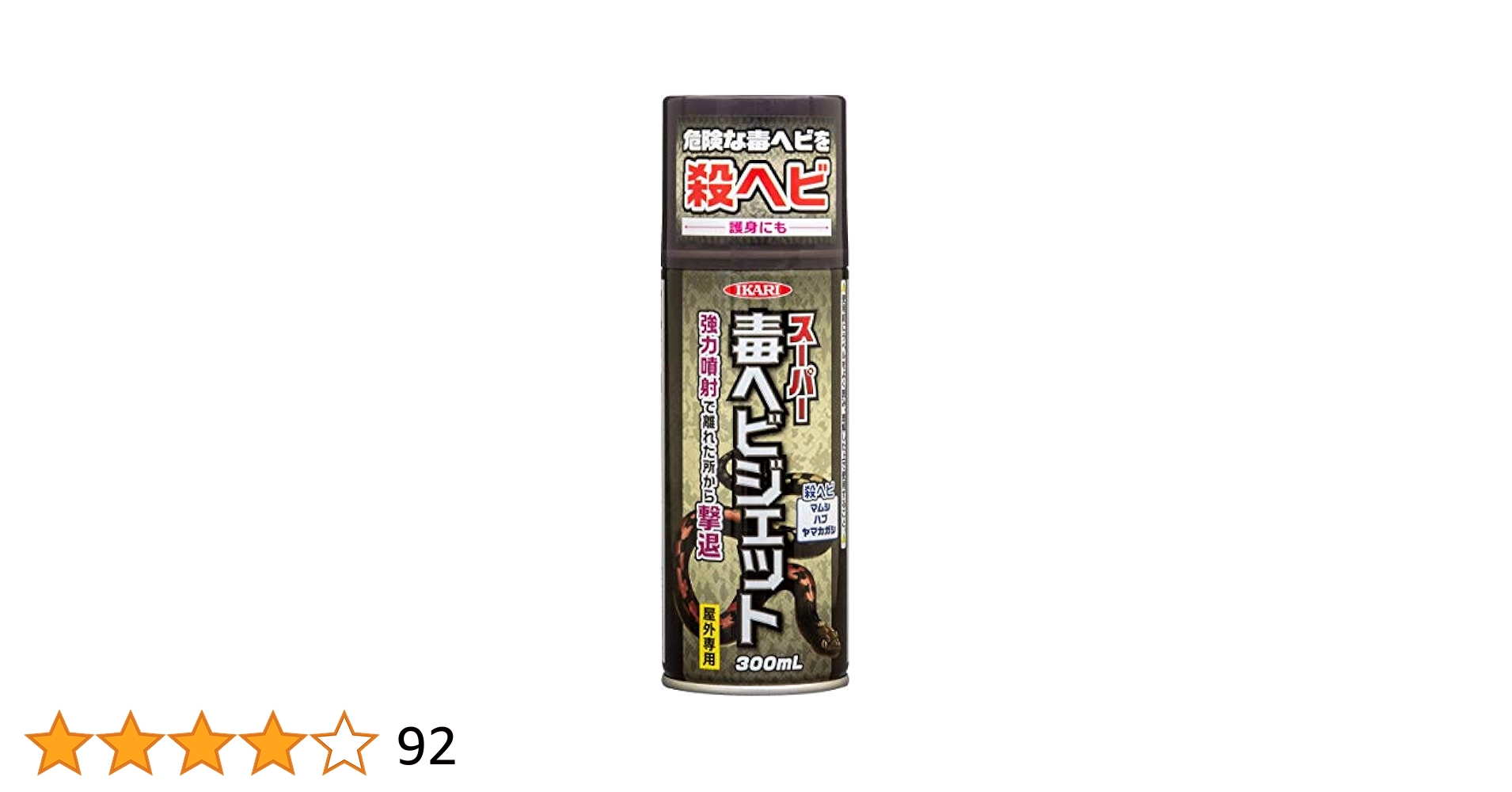 未使用品 スーパー毒ヘビジェット 6本 殺虫剤 イカリ消毒 スーパー毒ヘビジェット | イカリ消毒 害虫と商品の情報サイト