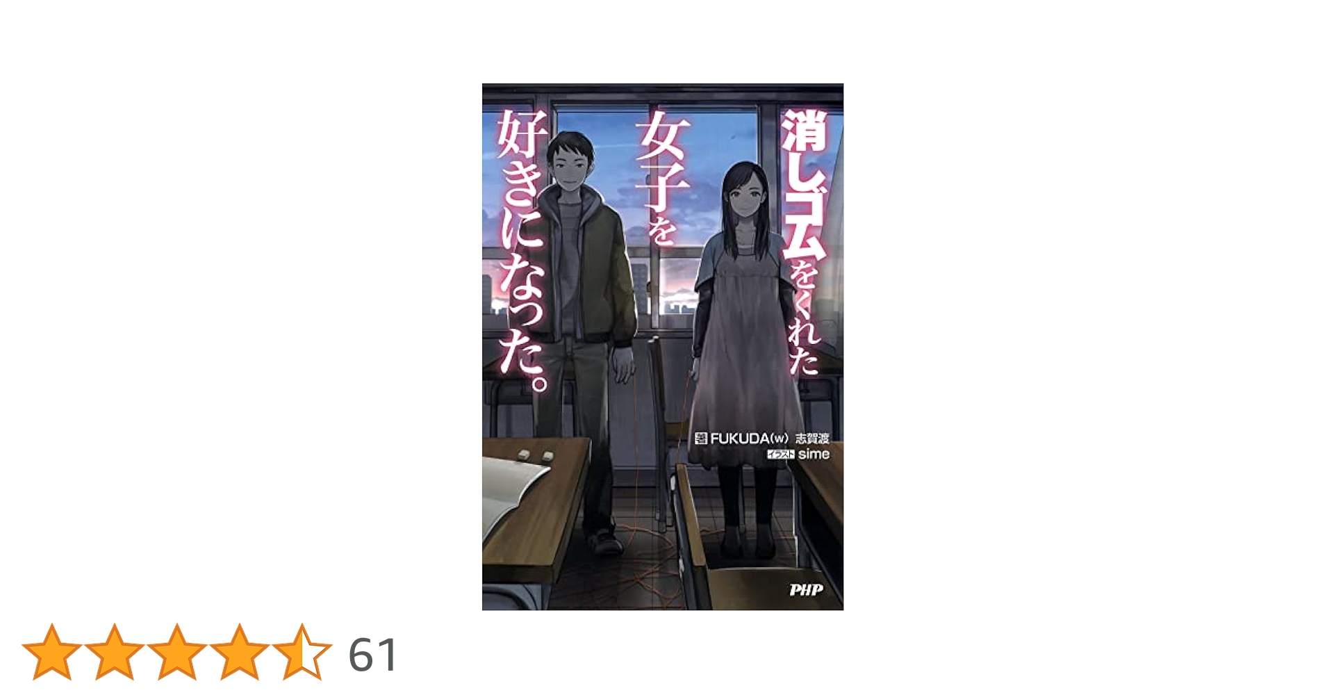 消しゴムをくれた女子を好きになった。 Blu-ray BOX〈3枚組〉 消しゴムをくれた女子を好きになった。 | FUKUDA（W）, 志賀 渡