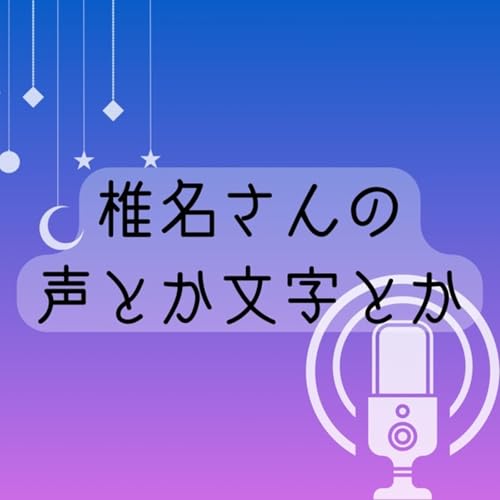 #13 どたばただった10月のはなし