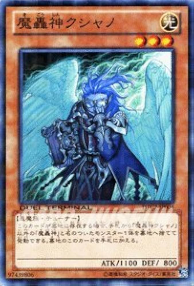 A5396 遊戯王 デッキパーツ 魔轟神 DT ターミナル Amazon.co.jp: 遊戯王カード TW02-JP002 魔轟神ガミュジン