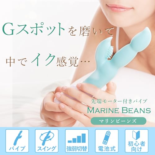 ラブコスメ 女性用 バイブ マリンビーンズ アダルトグッズ 中いき Gスポット クリ 大人のおもちゃ 初心者 潮吹き 国内メーカー 医療用エラストマー素材 公式 - 画像3