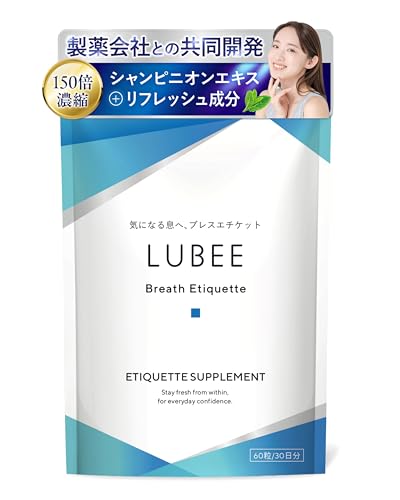 【爽やかに香る】ルビー シャンピニオン150倍濃縮 エチケット サプリ 30日分 リフレッシュサポート成分36種 植物発酵エキス133種 穀物麹エキス9種 クリアミント 緑茶 ナタマメ 乳酸菌 22種 ロイテリ菌 酪酸菌 コンブチャ 竹炭末 デンタルケアの商品画像（Amazon）