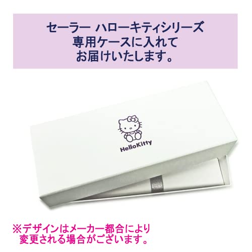 Amazon | 名入れ 多機能ボールペン セーラー ハローキティ優美蒔絵