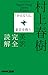 Super-Frog Saves Tokyo (Japanese Edition)