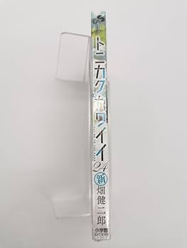 Amazon.co.jp: トニカクカワイイ 24巻 初版 購入特典4種セット