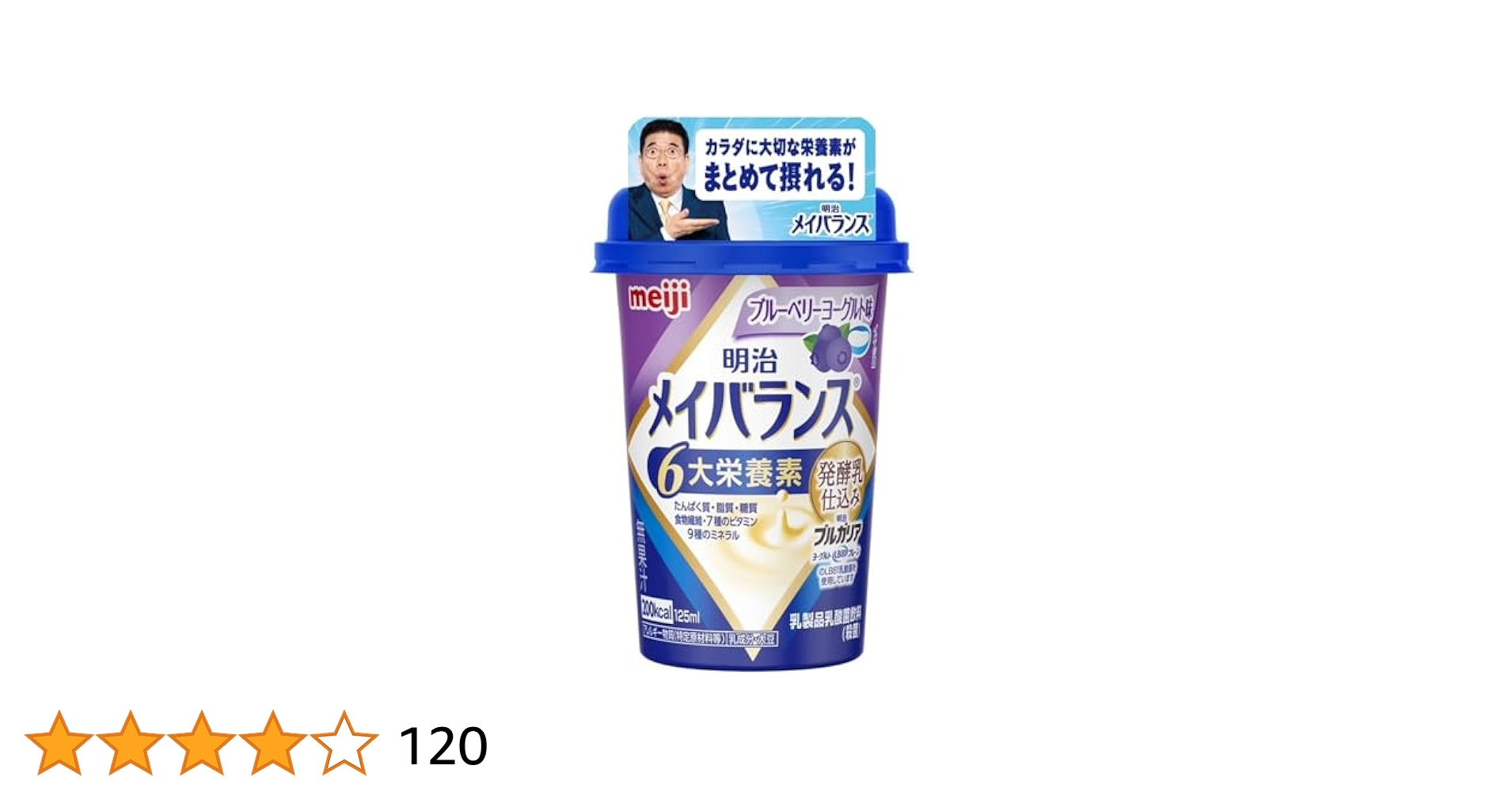 Amazon | メイバランスミニカップ 発酵乳仕込み ブルーベリー