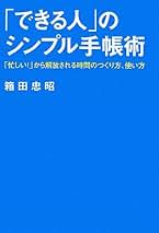【中古】 箱田忠昭のヤル気名言集 そろそろ本気になろう/ＣＥメディアハウス/箱田忠昭 Amazon.co.jp: 箱田忠昭のヤル気名言集 そろそろ本気になろう