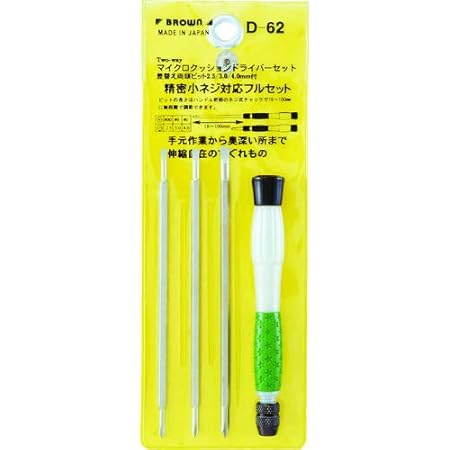 Amazon ブラウン 精密小ネジ対応フルセット D 62 ドライバーセット